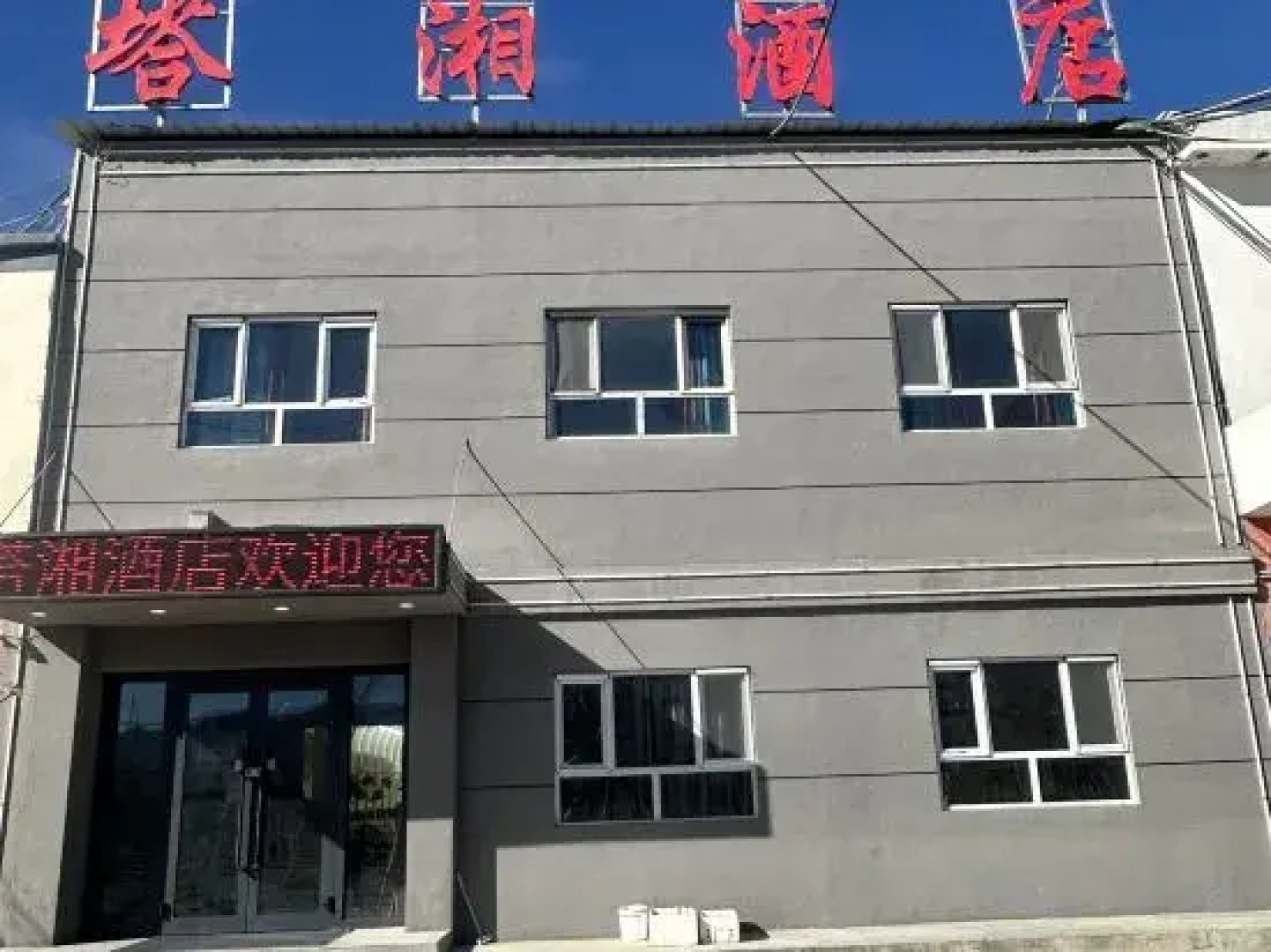 Tashkurgan Taxiang Hotel