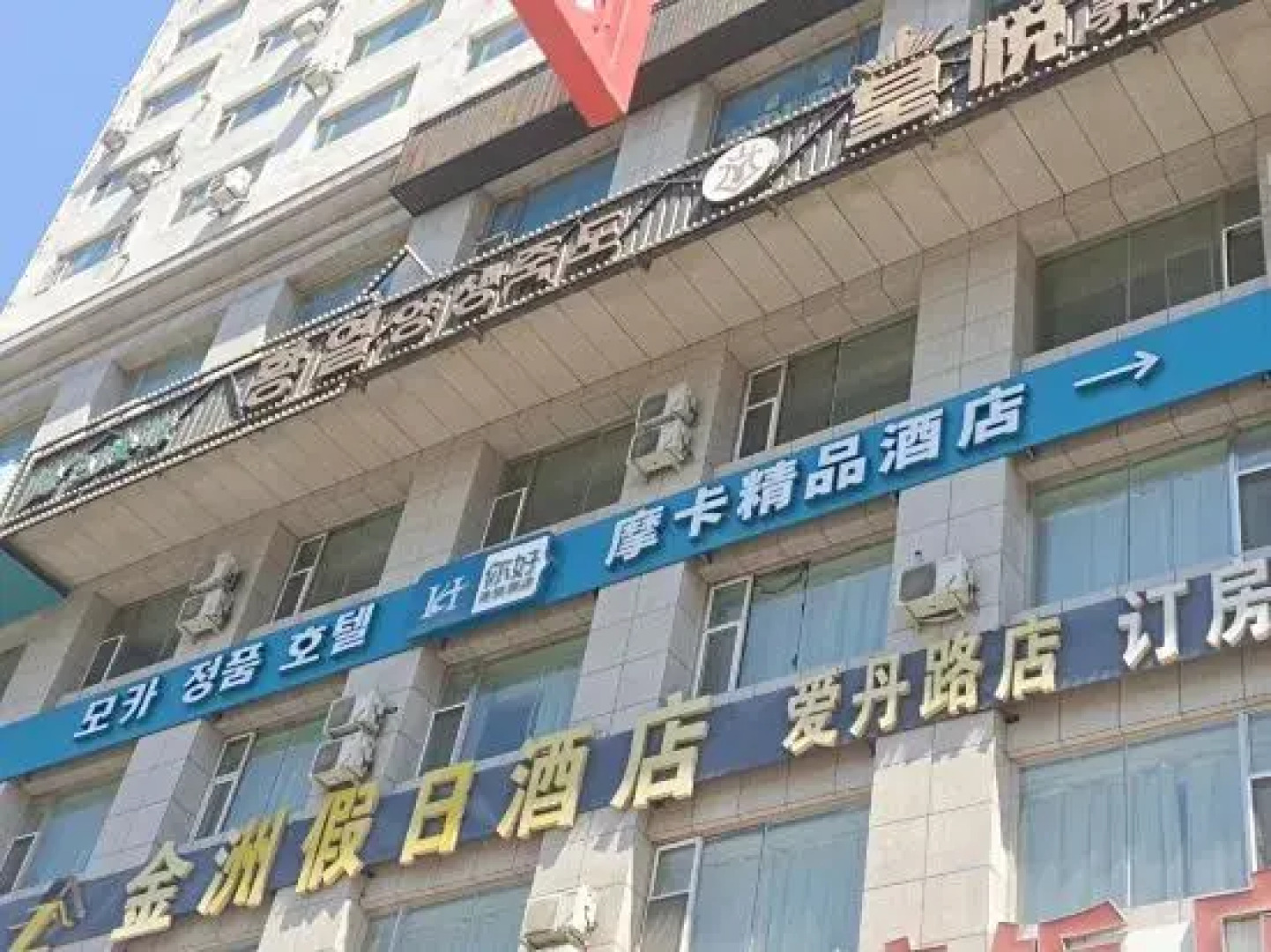 Yanji Moka Boutique Hotel