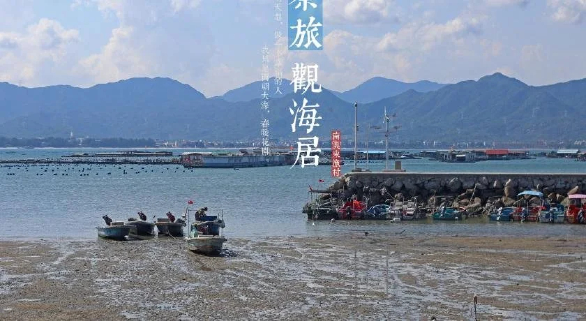 Shenzhen Tea Tour Oceanview Country House