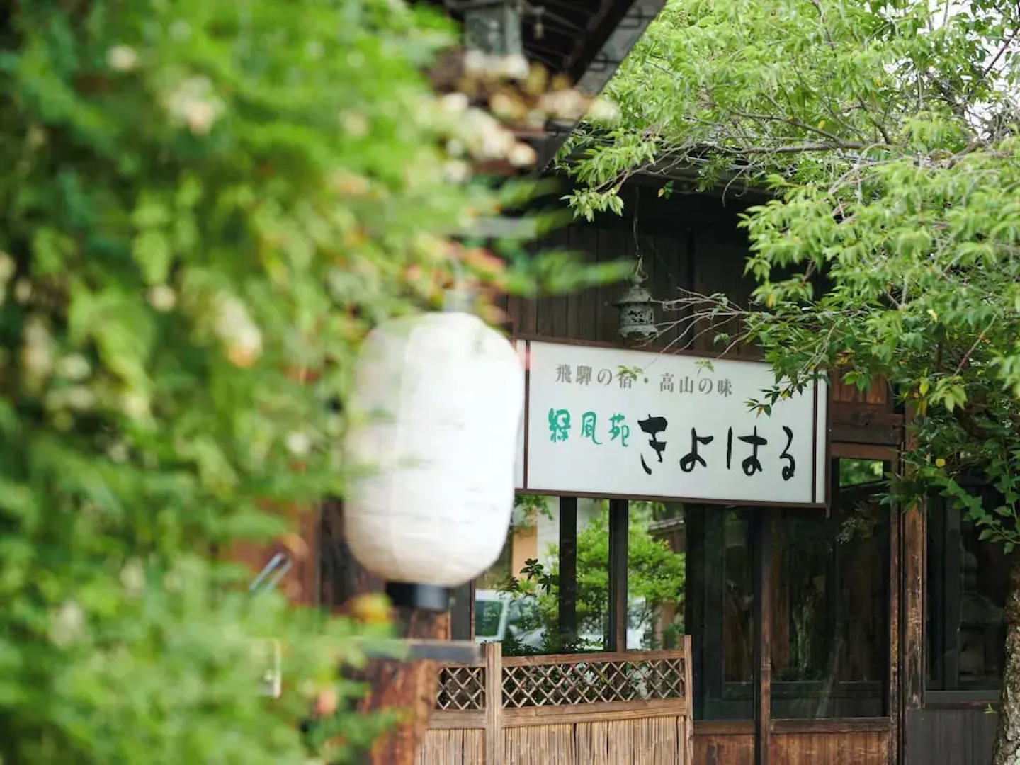 Tabist Ryokufuen Kiyoharu