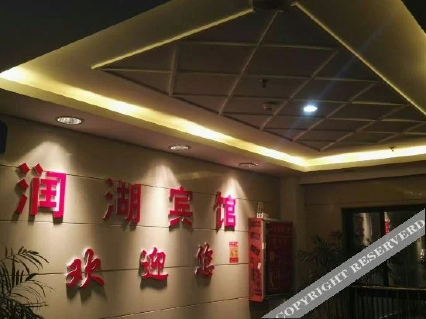 Rnhu Hotel