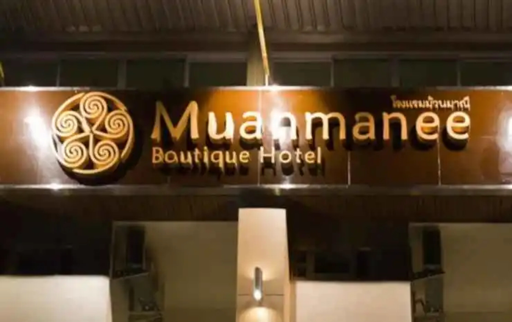 Muanmanee Boutique Hotel