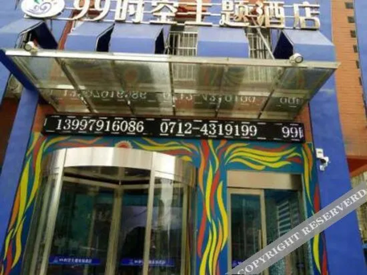 Xiaochang Jiujiu Space-time Theme Hotel