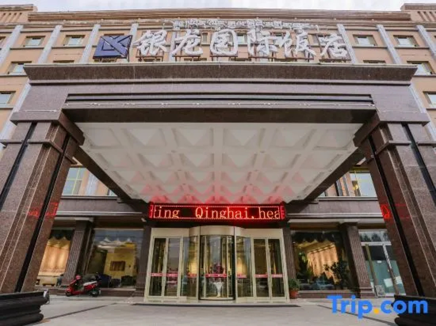 Yinlong International Hotel