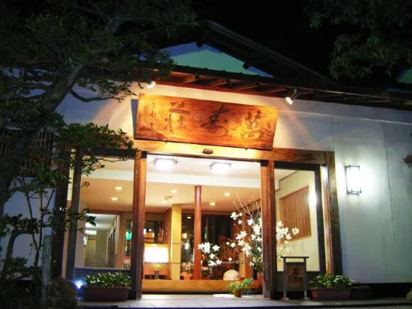 Tsurugi Onsen Manjuso Sawada Ryokan