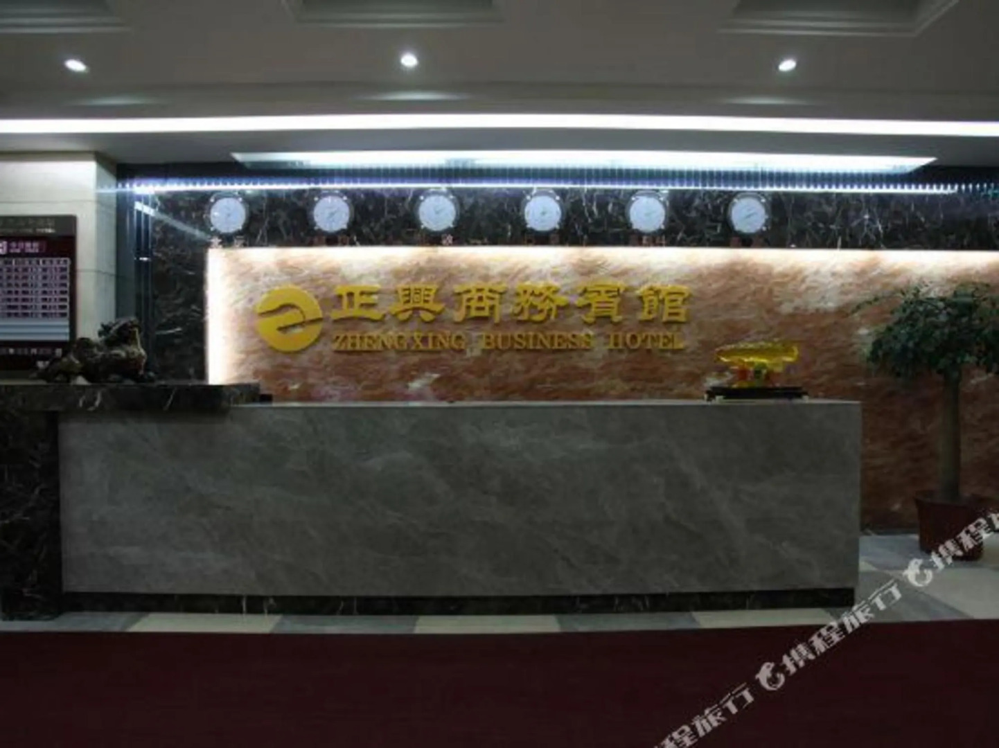 Zhengxing Business Hotel Anshan Branch