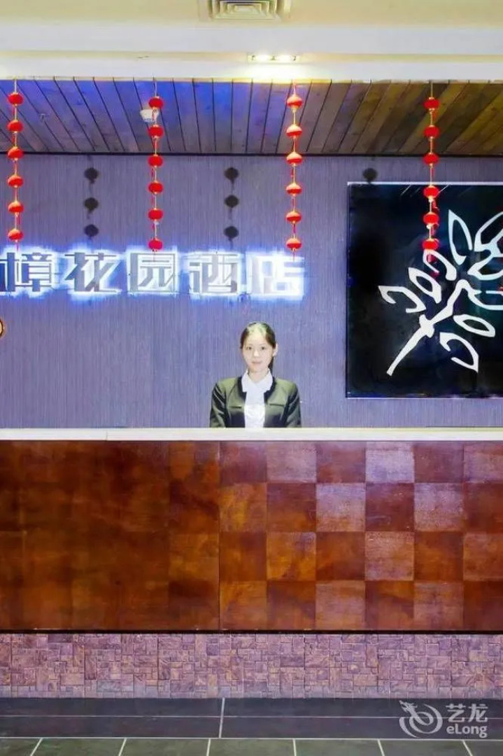 Beihai Camphor Garden Hotel