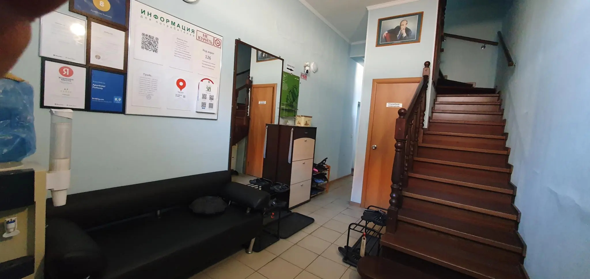 Парковый