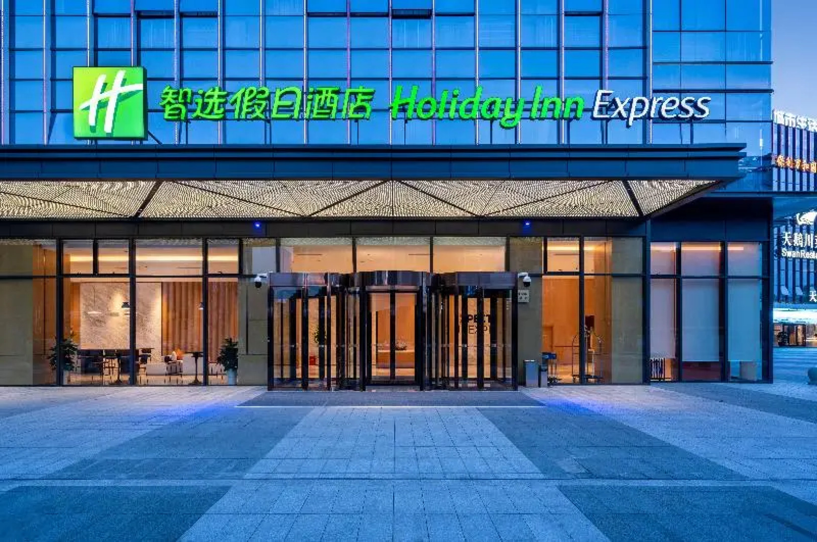 Holiday Inn Express Mianyang Jiangyou an IHG Hotel