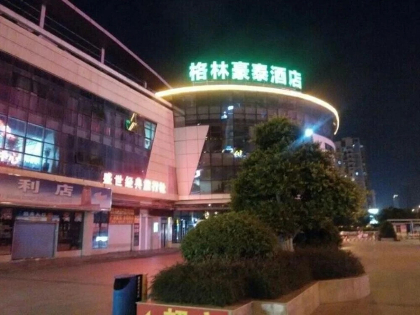 GreenTree Inn FuJian PuTan East WenXian Road New Bus Station Business Hotel