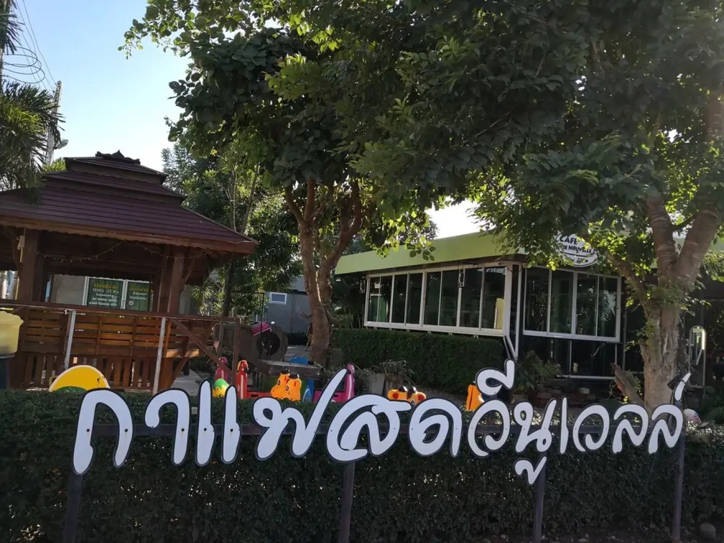 The Jum Resort