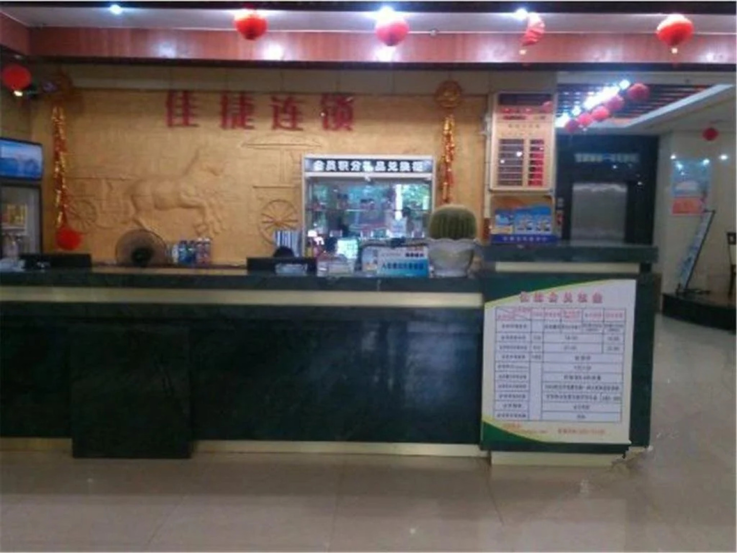 Jiajie Inn Danzhou City Government Branch