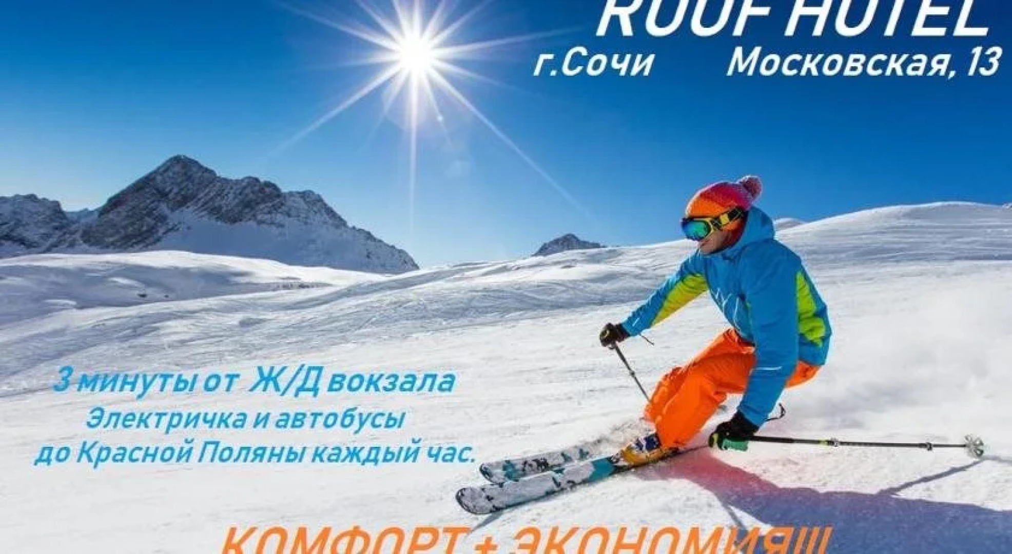 Roofhotel Sochi Hostel