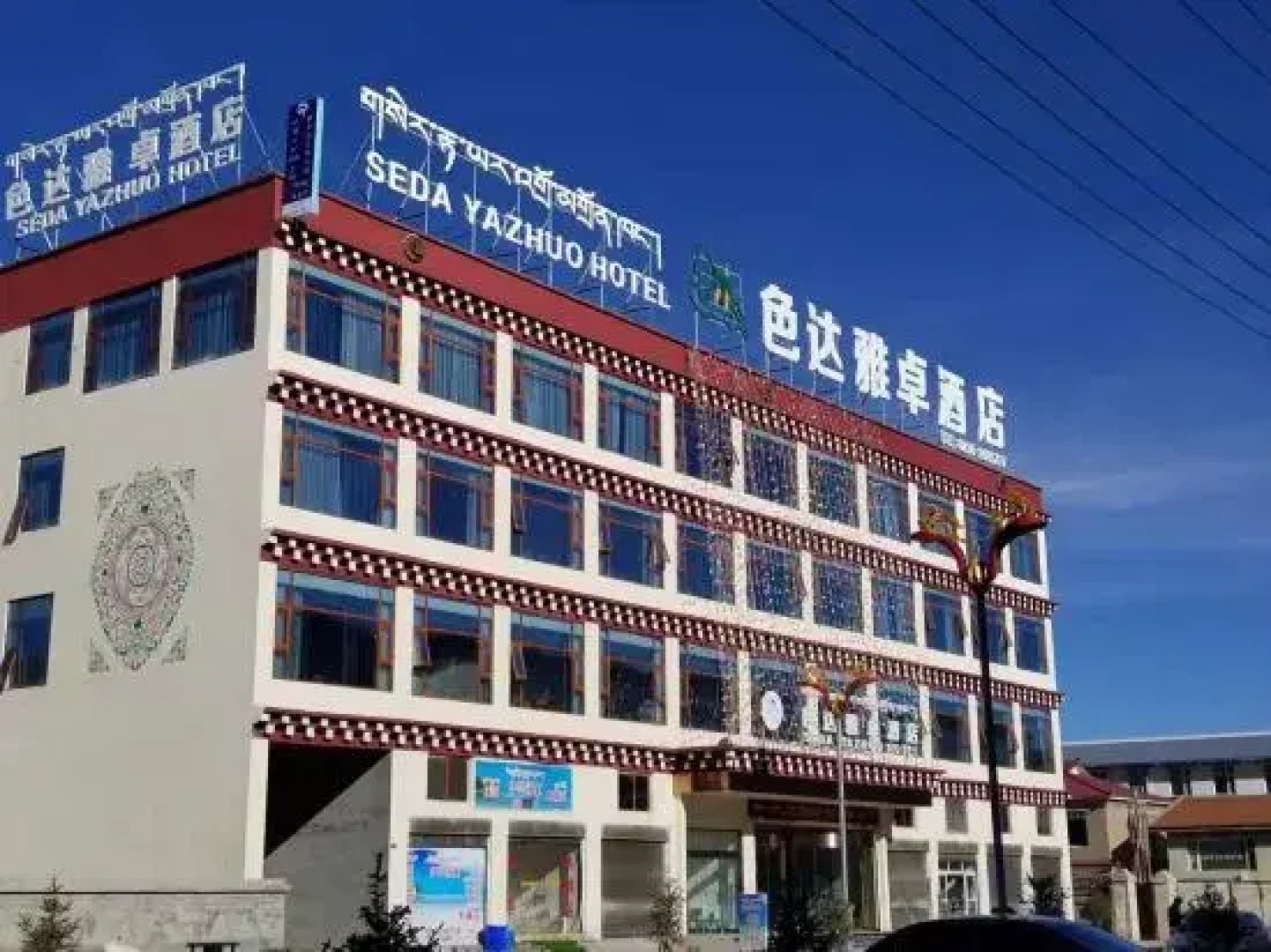 Seda Yazhuo Hotel