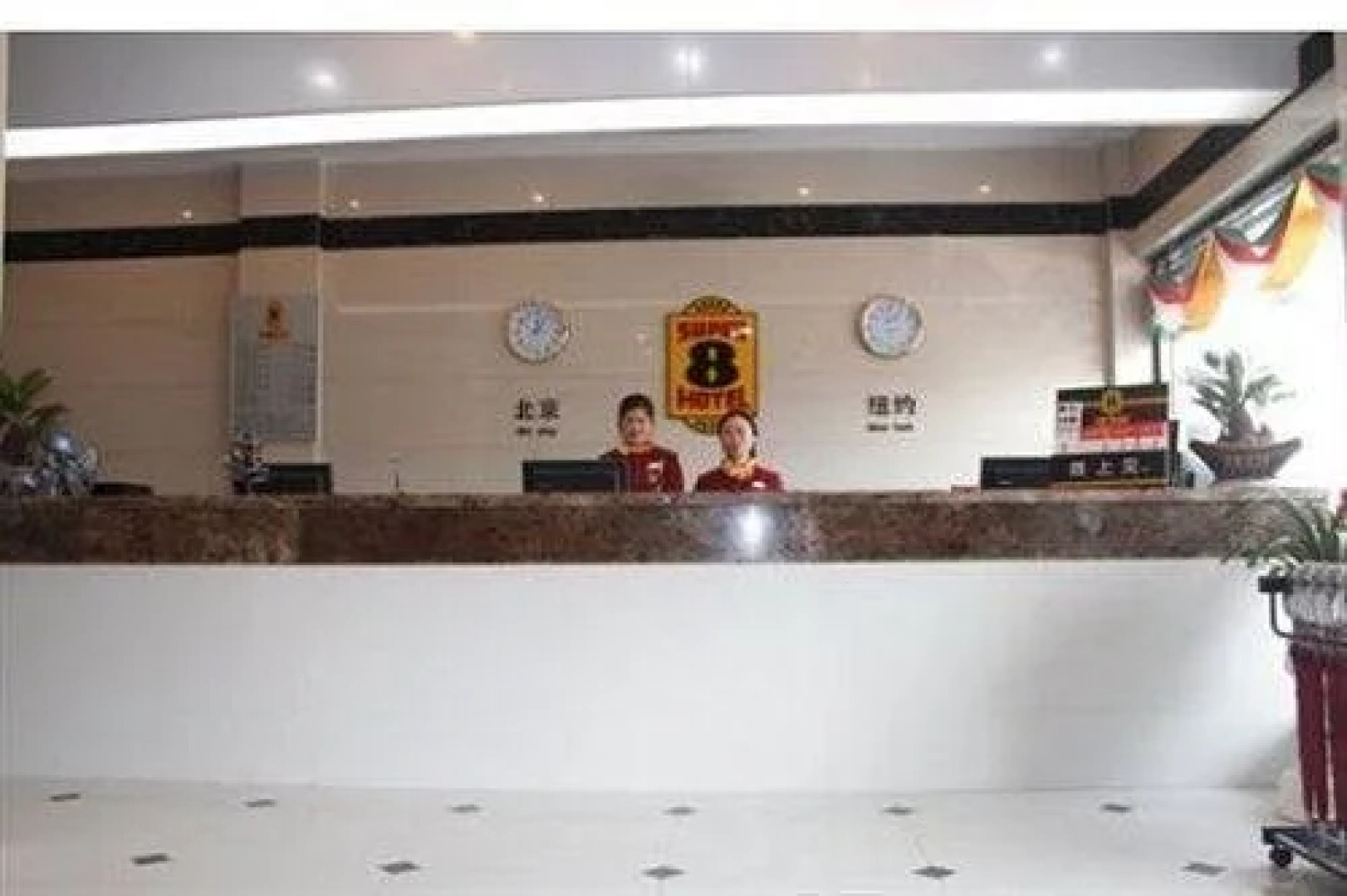 Super 8 Hotel Huai An Central Bus Station