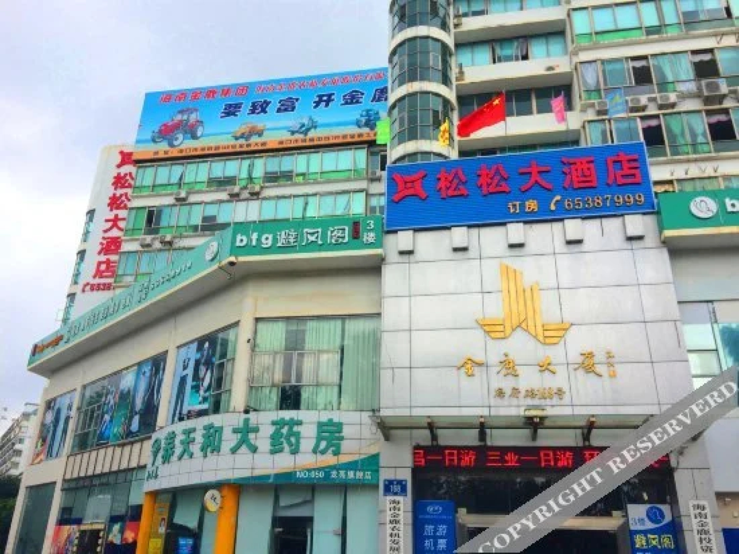 海口依佳乐酒店