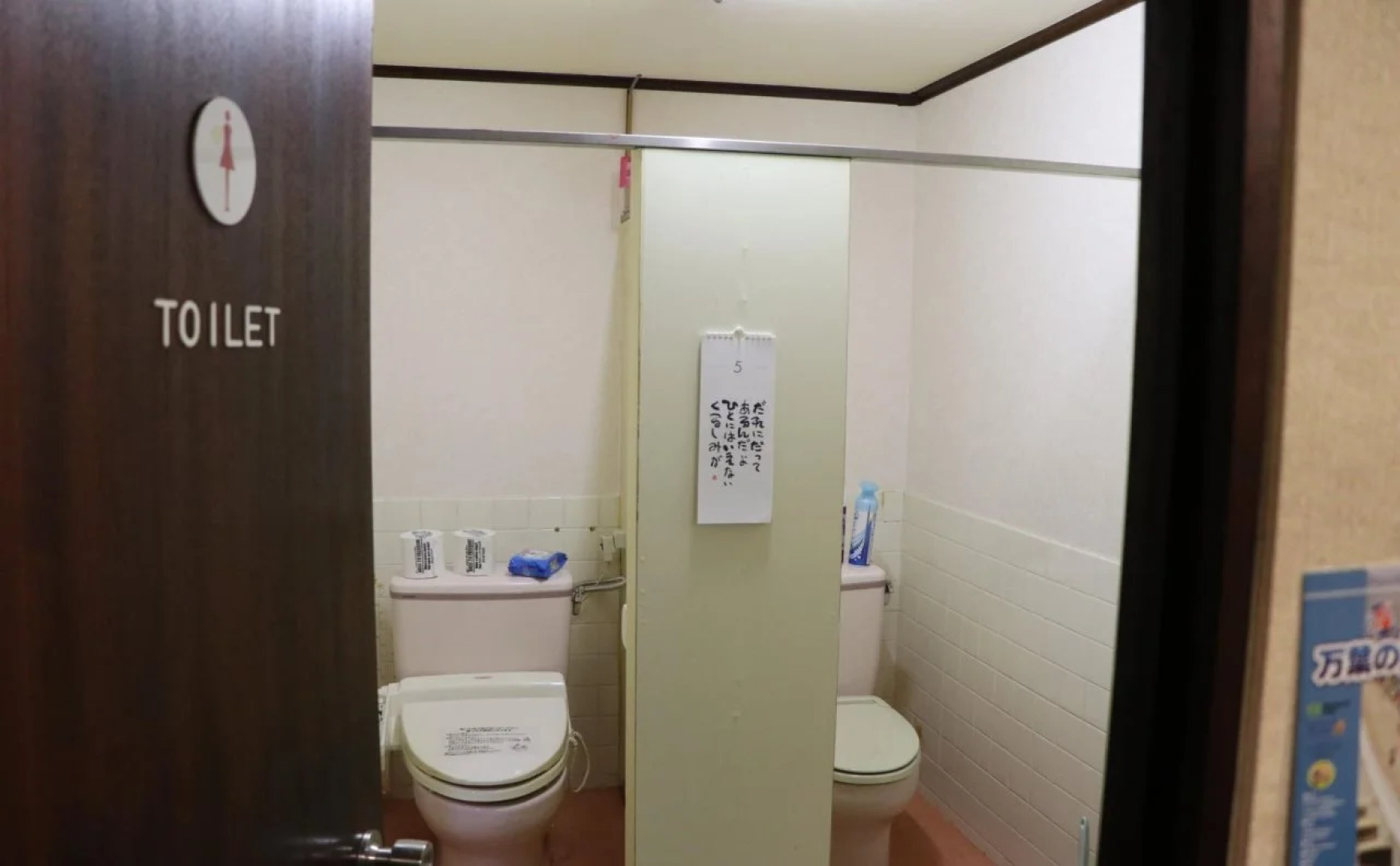 Freedom2 Welcome to Our Secret Base