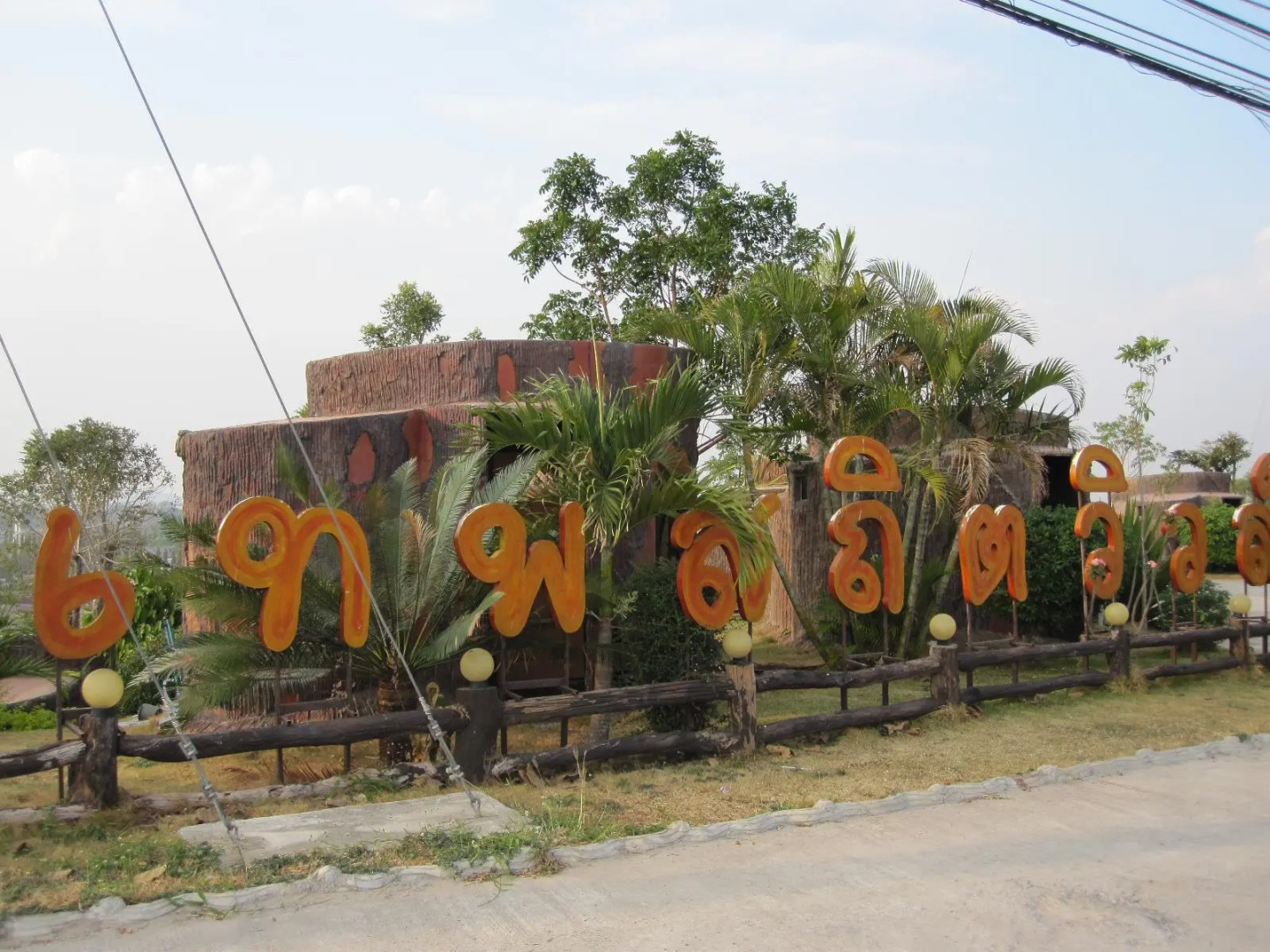 Thepsatit View Resort