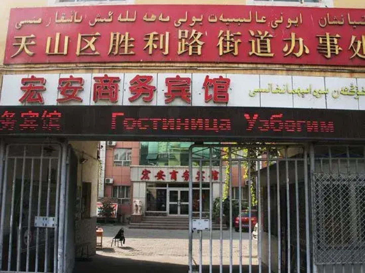 Hong'an Business Hotel