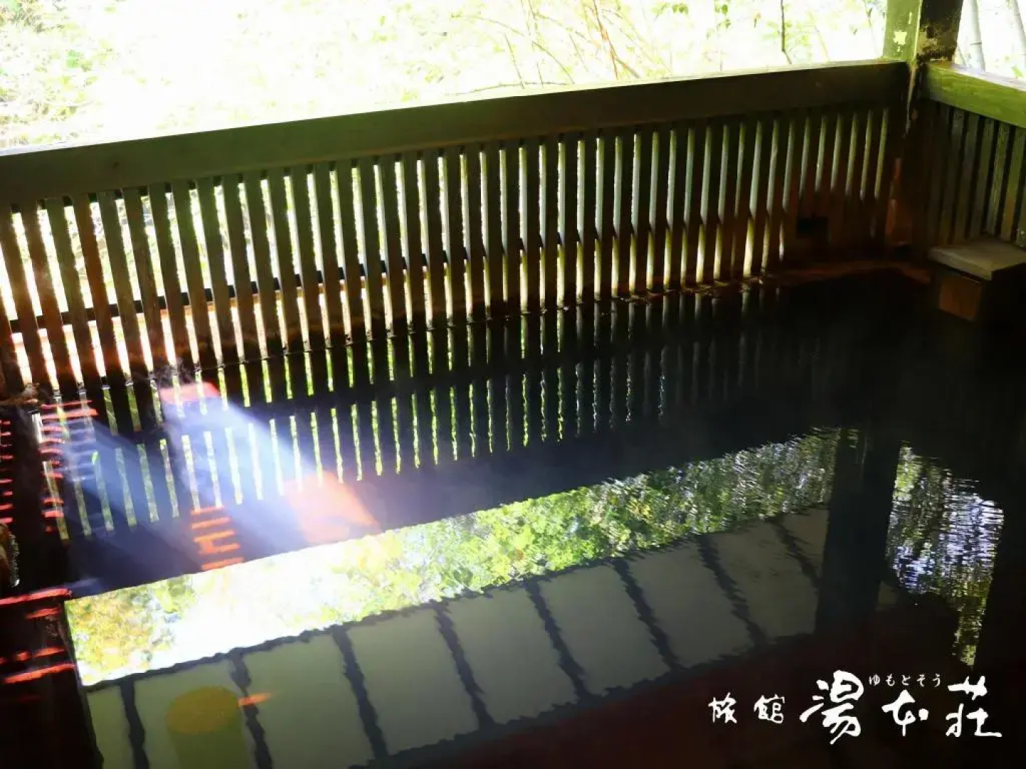 Ryokan Yumotoso