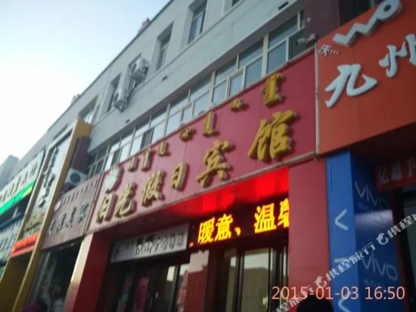 Balinyouqi Sunshine Holiday Express Inn