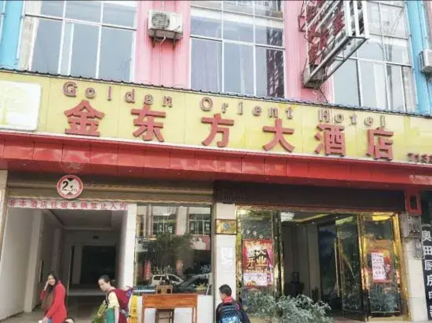 Maguan Golden Oriental Hotel