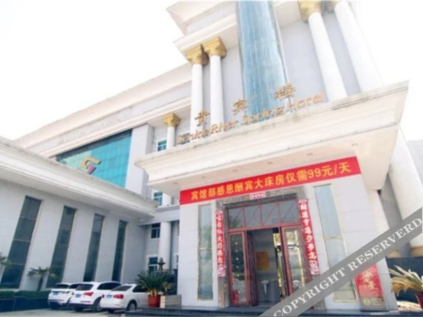 新乡塞纳河温泉酒店