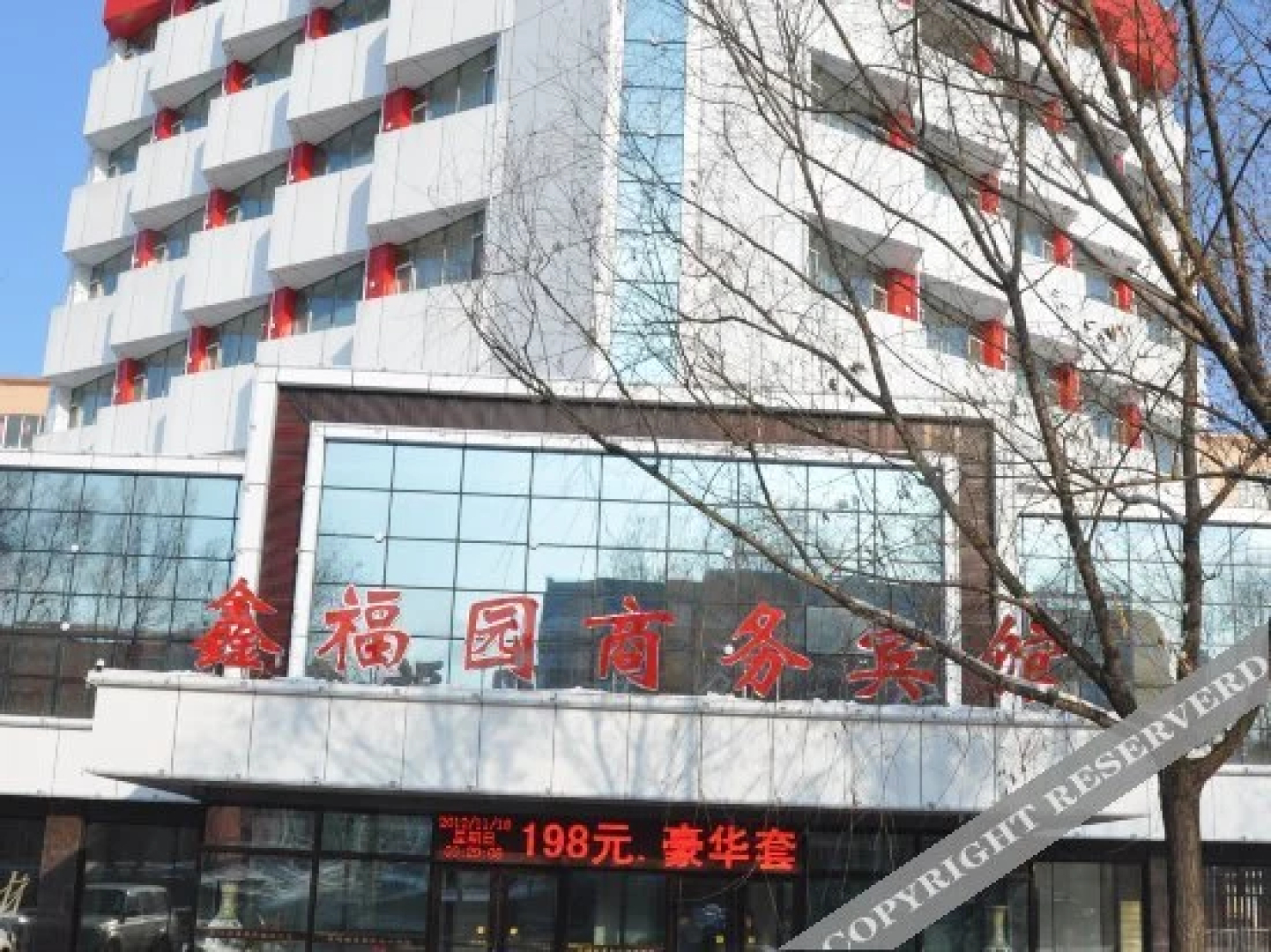Qitaihe Xinfuyuan Business Hotel