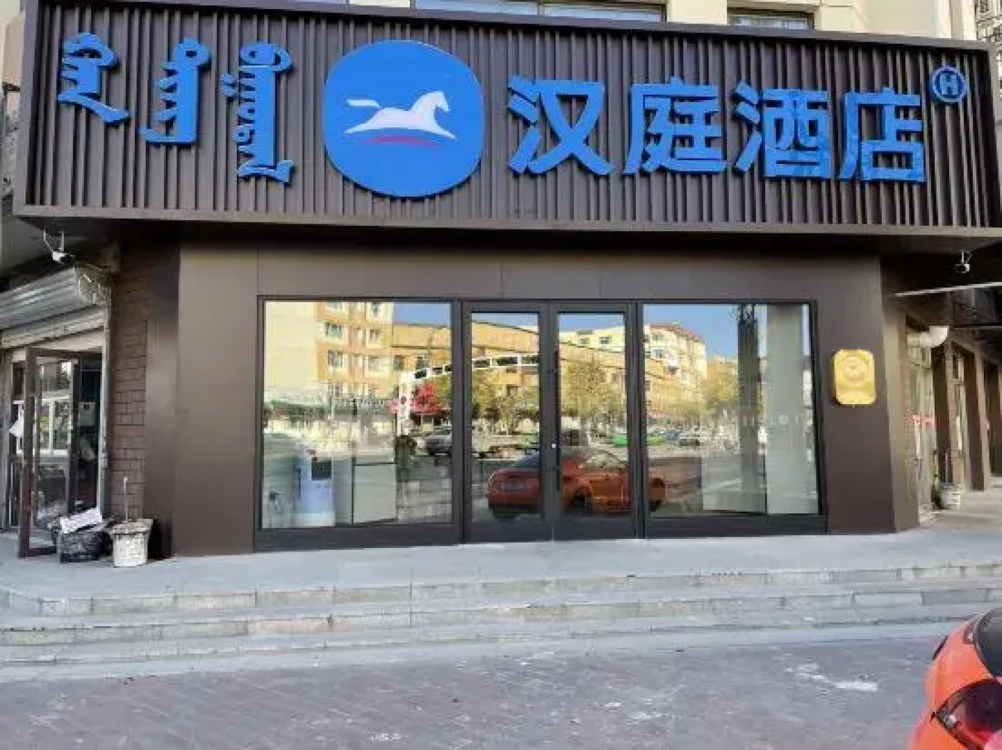 HanTing Hotel (Hexigten Banner Jingpeng)