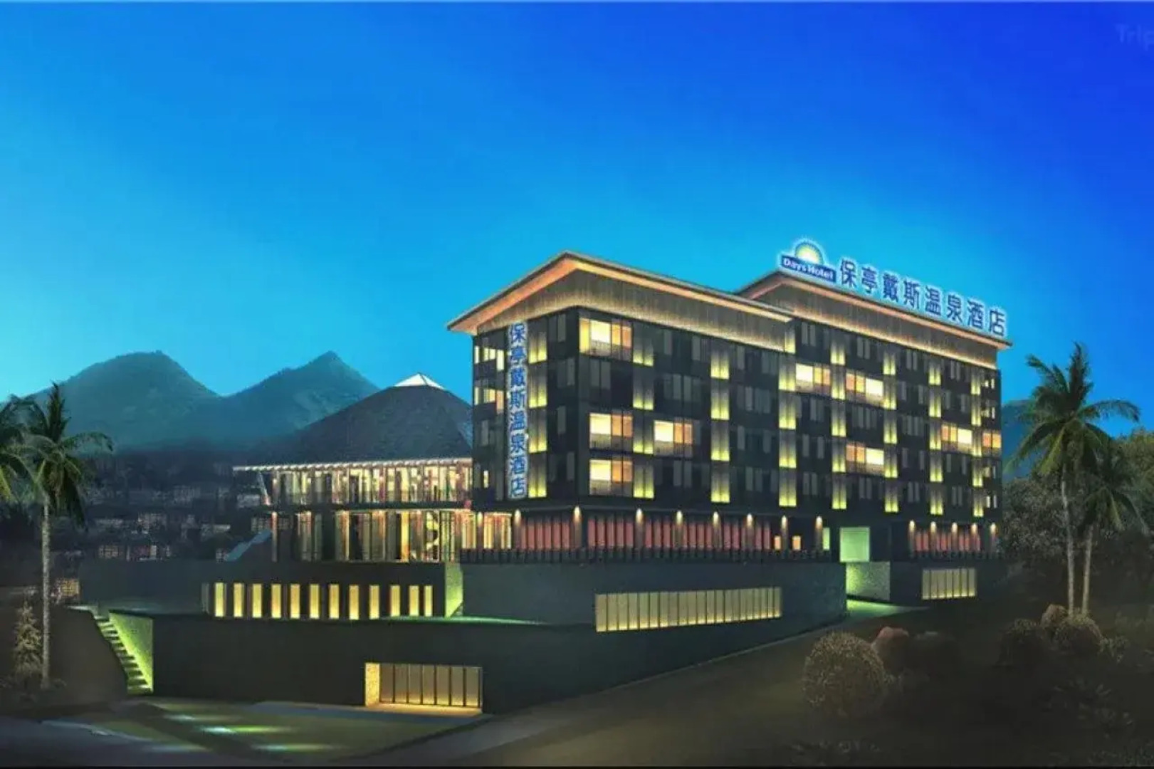 Days Hotel Hainan Baoting