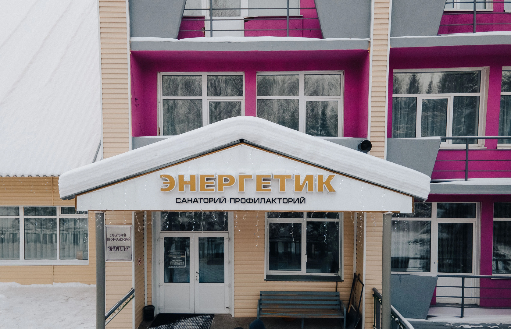 Энергетик (Мазурово)