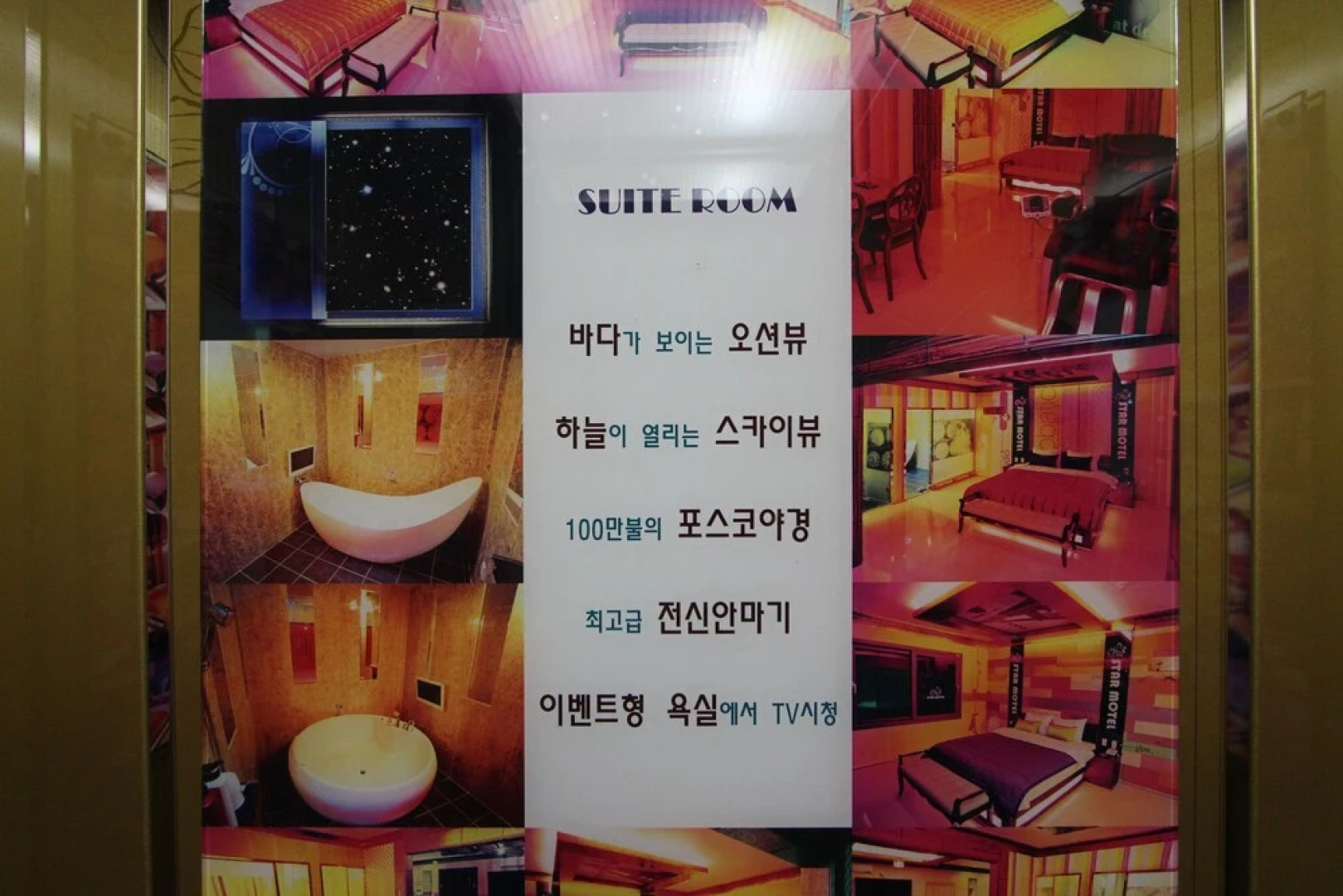 Star Motel Pohang