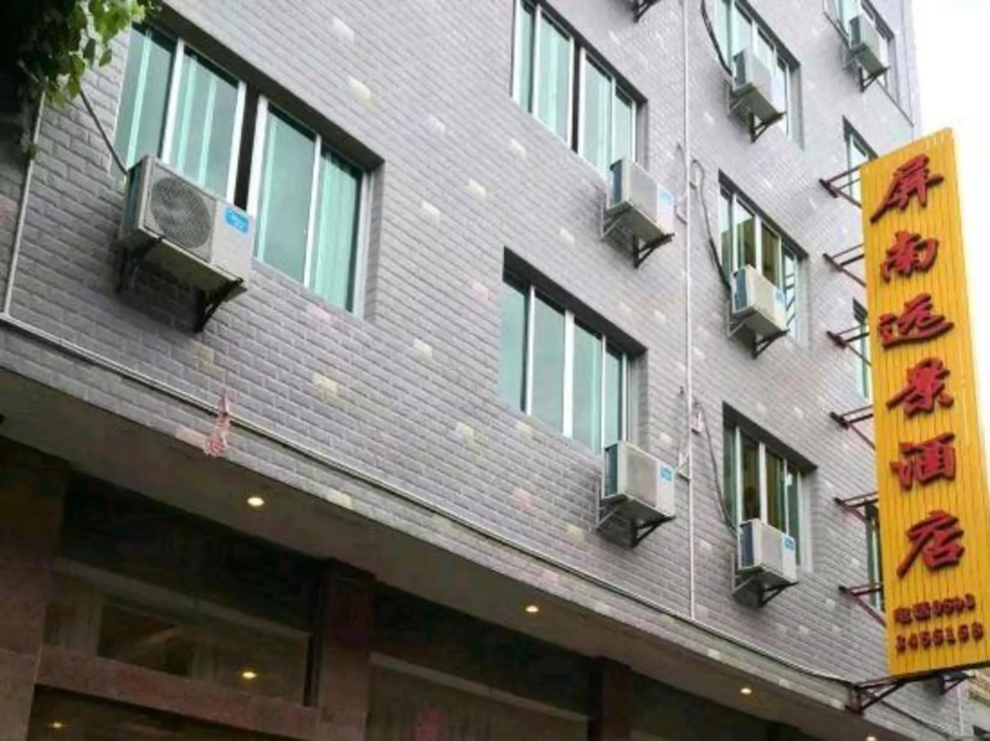 Yuanjing Hotel