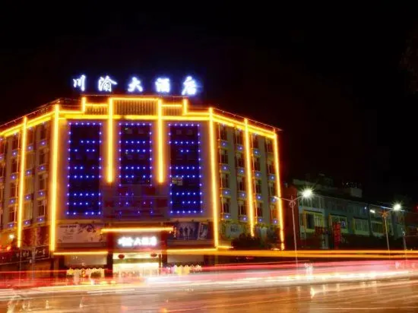 Qiubei Chuanyu Hotel