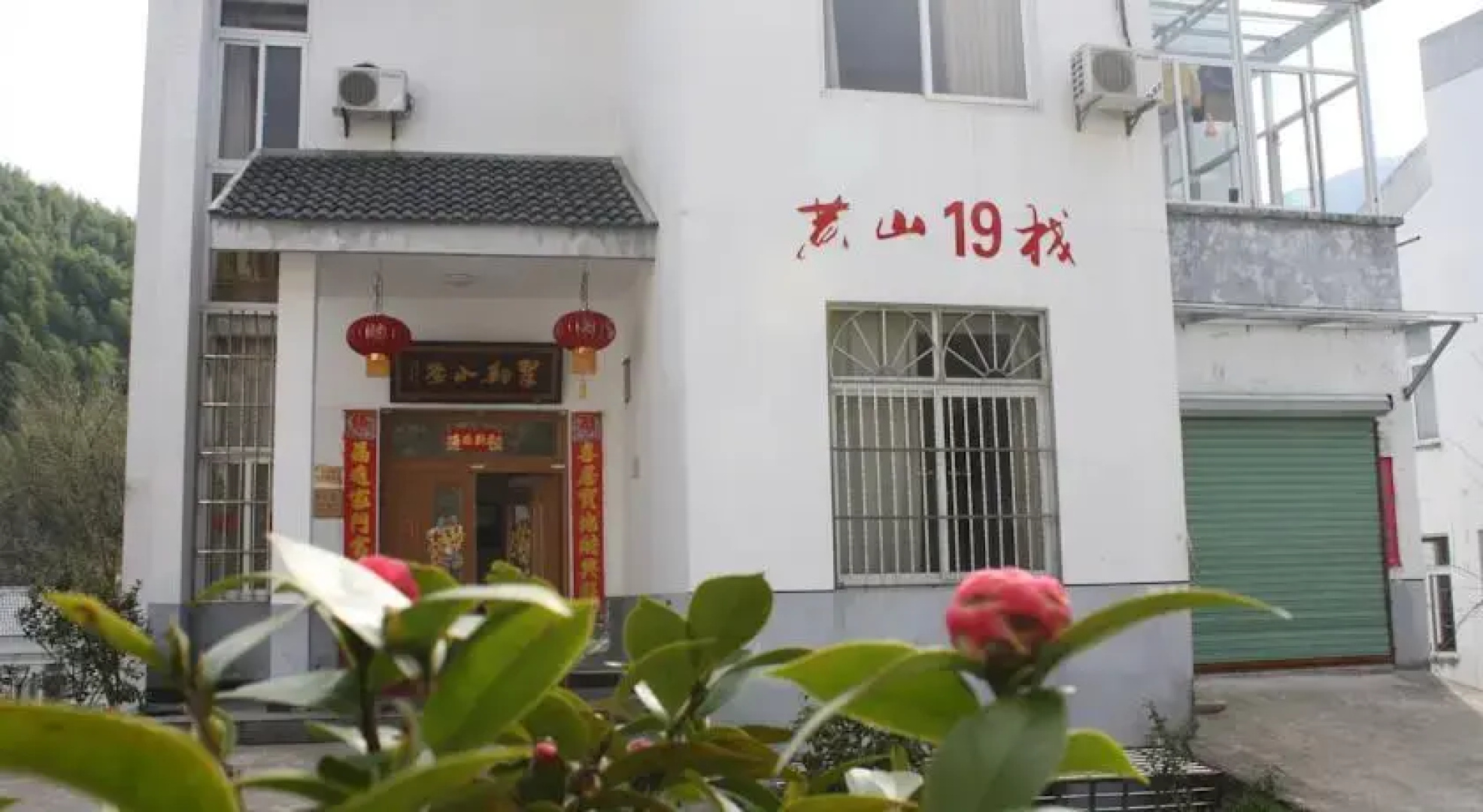 Huangshan No.19 Resort