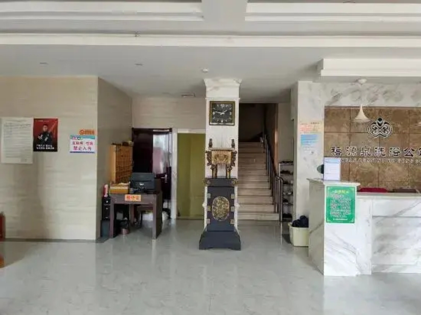 Xiyuanquan Bathhouse Mansion