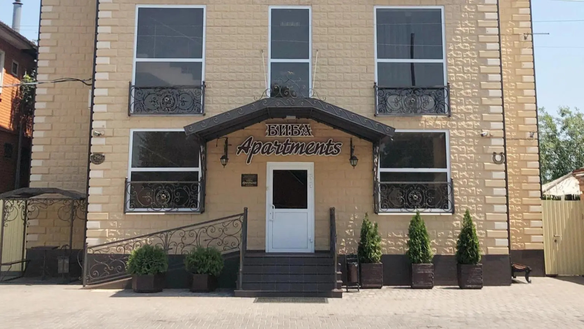 Биба Апартментс