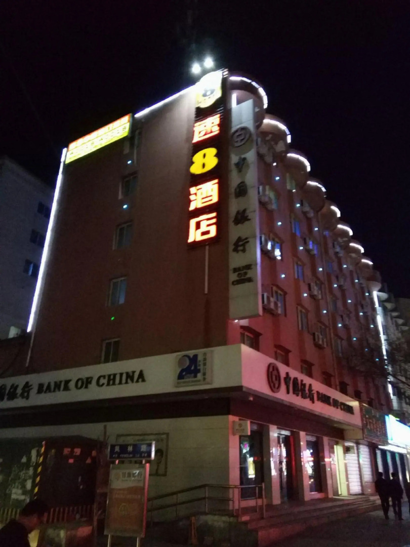 Super 8 Hotel Linxia Da Shi Zi