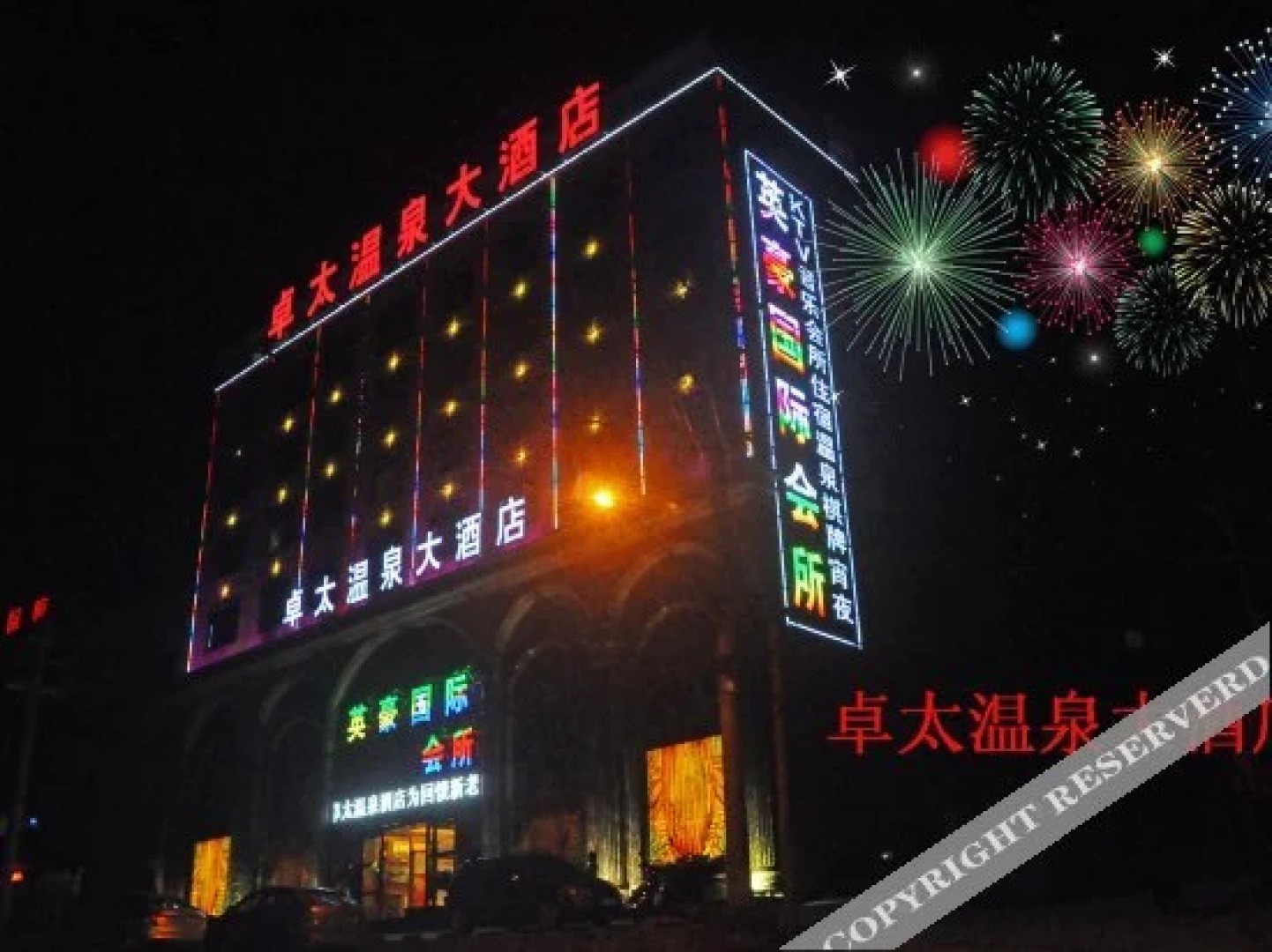 Hot Spring No. 1 Hotel