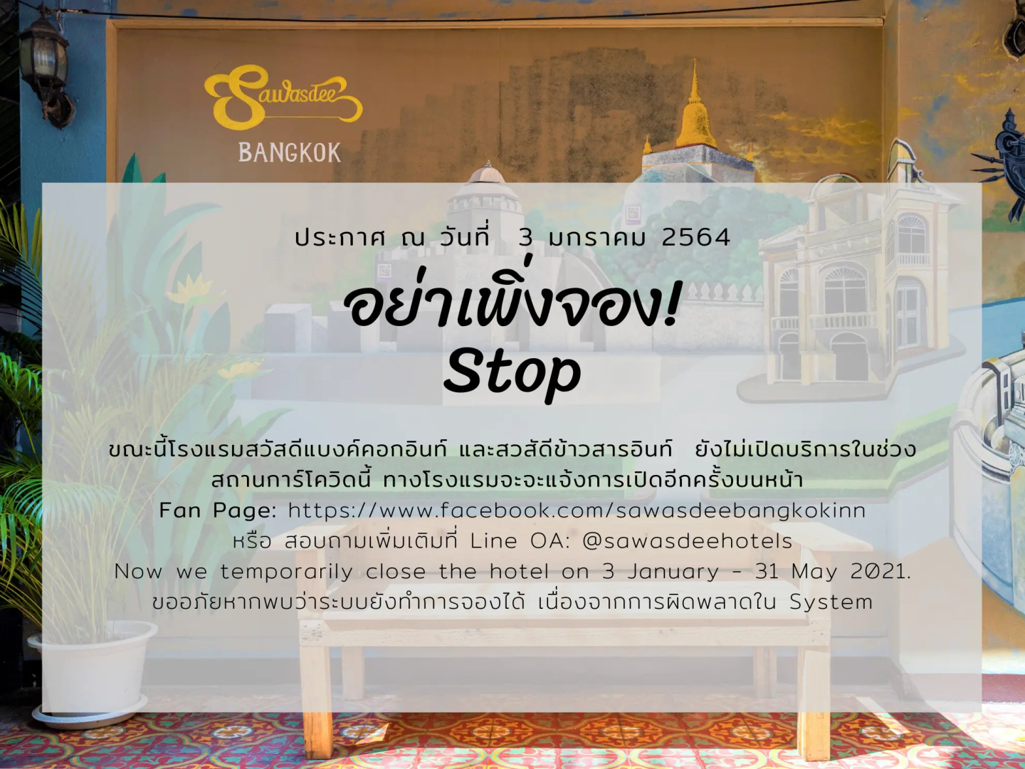 Sawasdee Bangkok Inn