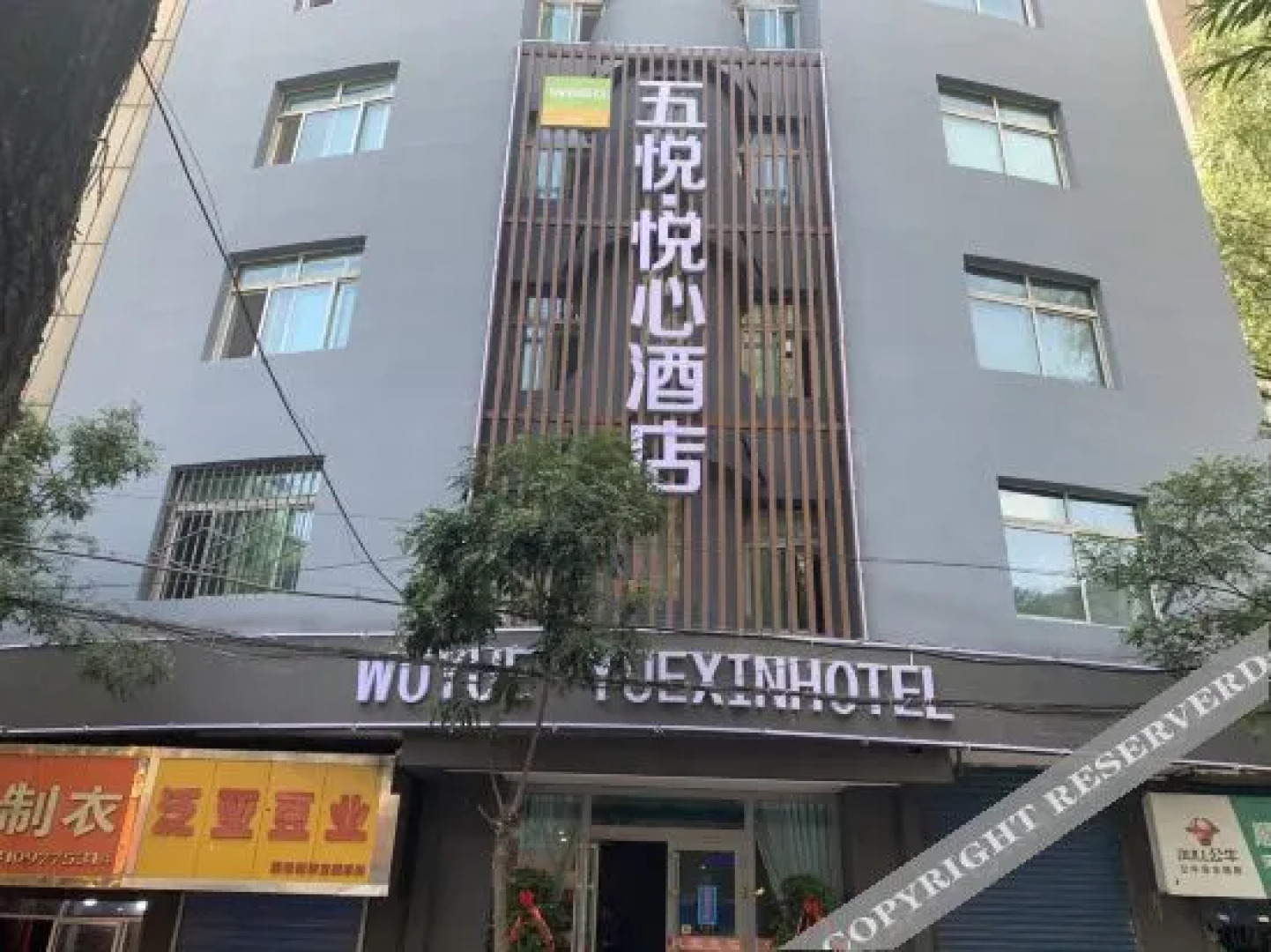 5 Yueyue Heart Hotel (Xining Dashi Central Plaza)