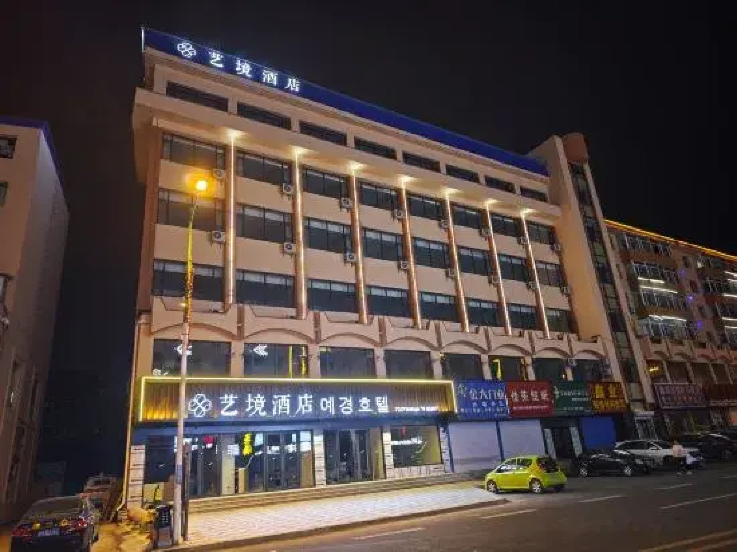 Art Hotel(Hunchun Commercial Street)