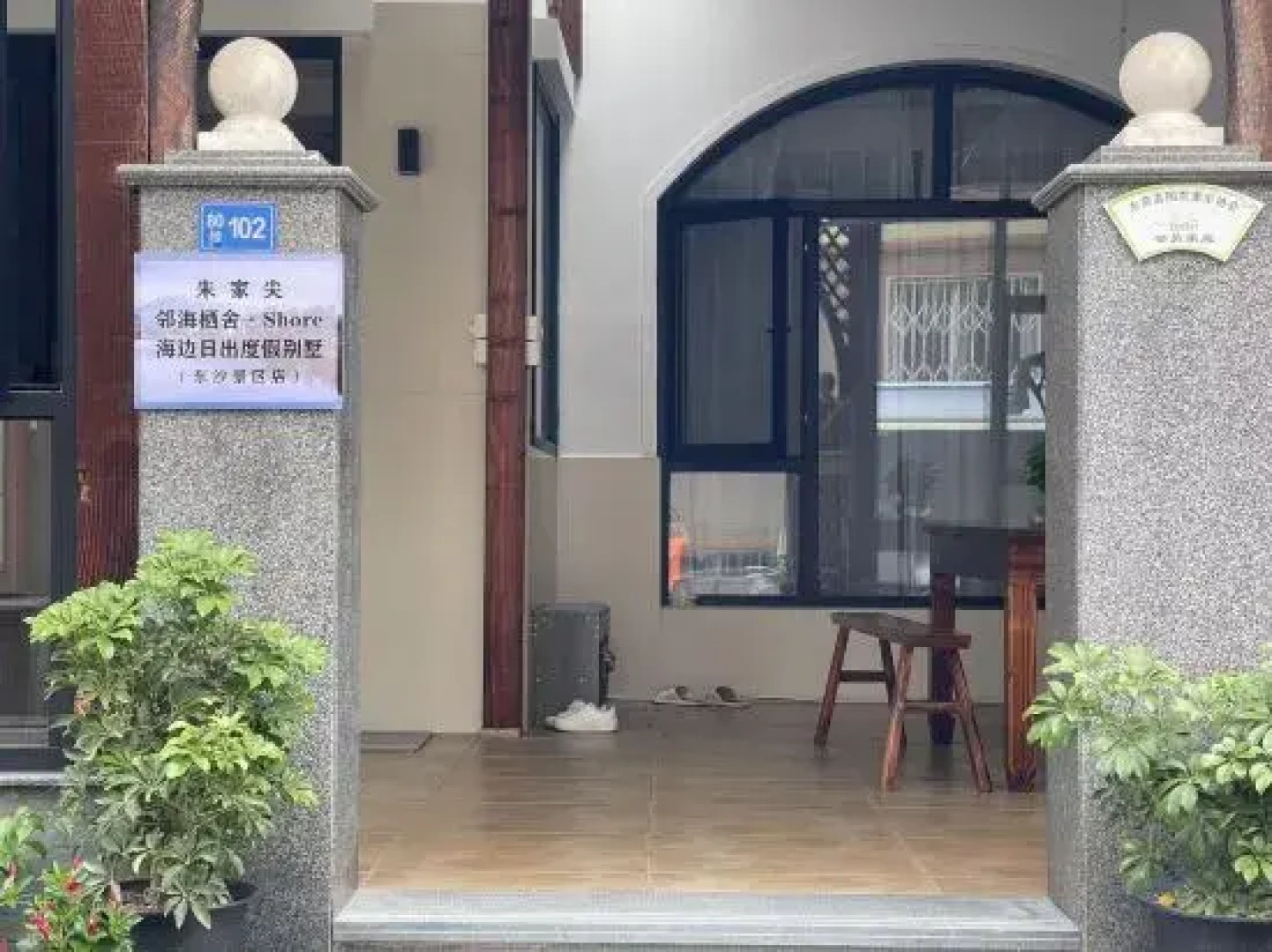 Zhujiajian Linhai Qishe·Shore Seaside Sunrise Holiday Villa (Dongsha Scenic Area)