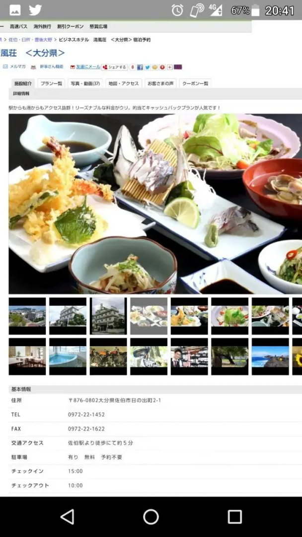 Business Hotel Seifusou