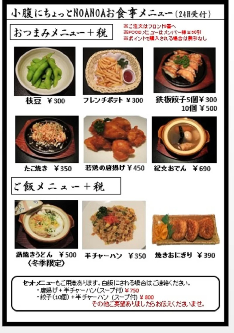 HOTEL NOANOA - Adult Only