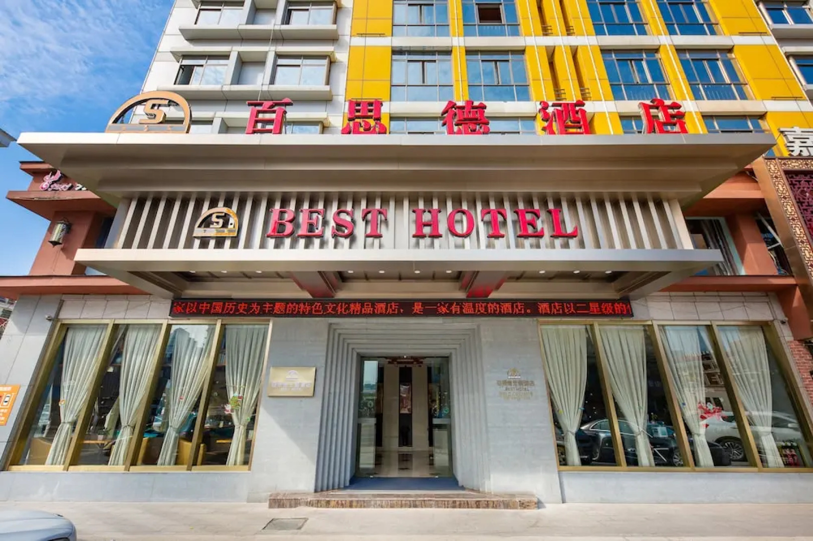 Yiwu Jiashidun Hotel
