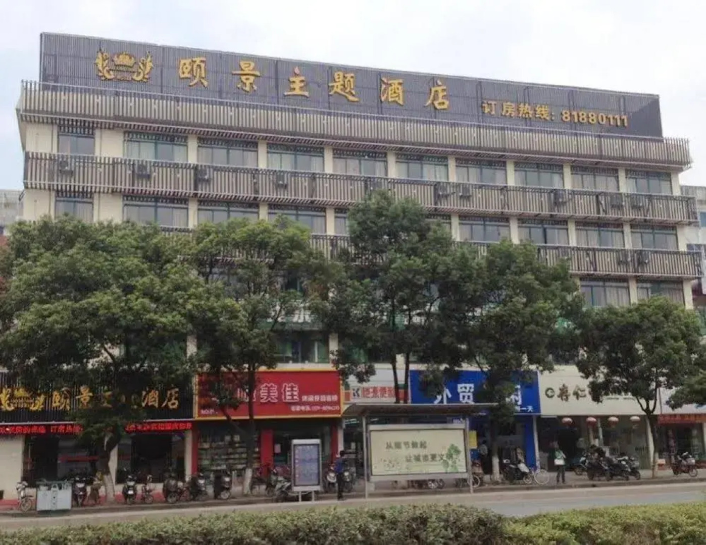 Shiguang Select Hotel
