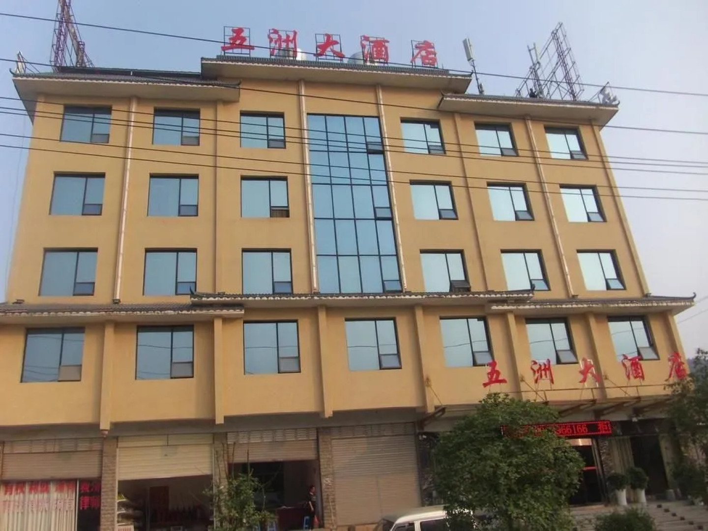 Wuzhou Grand Hotel