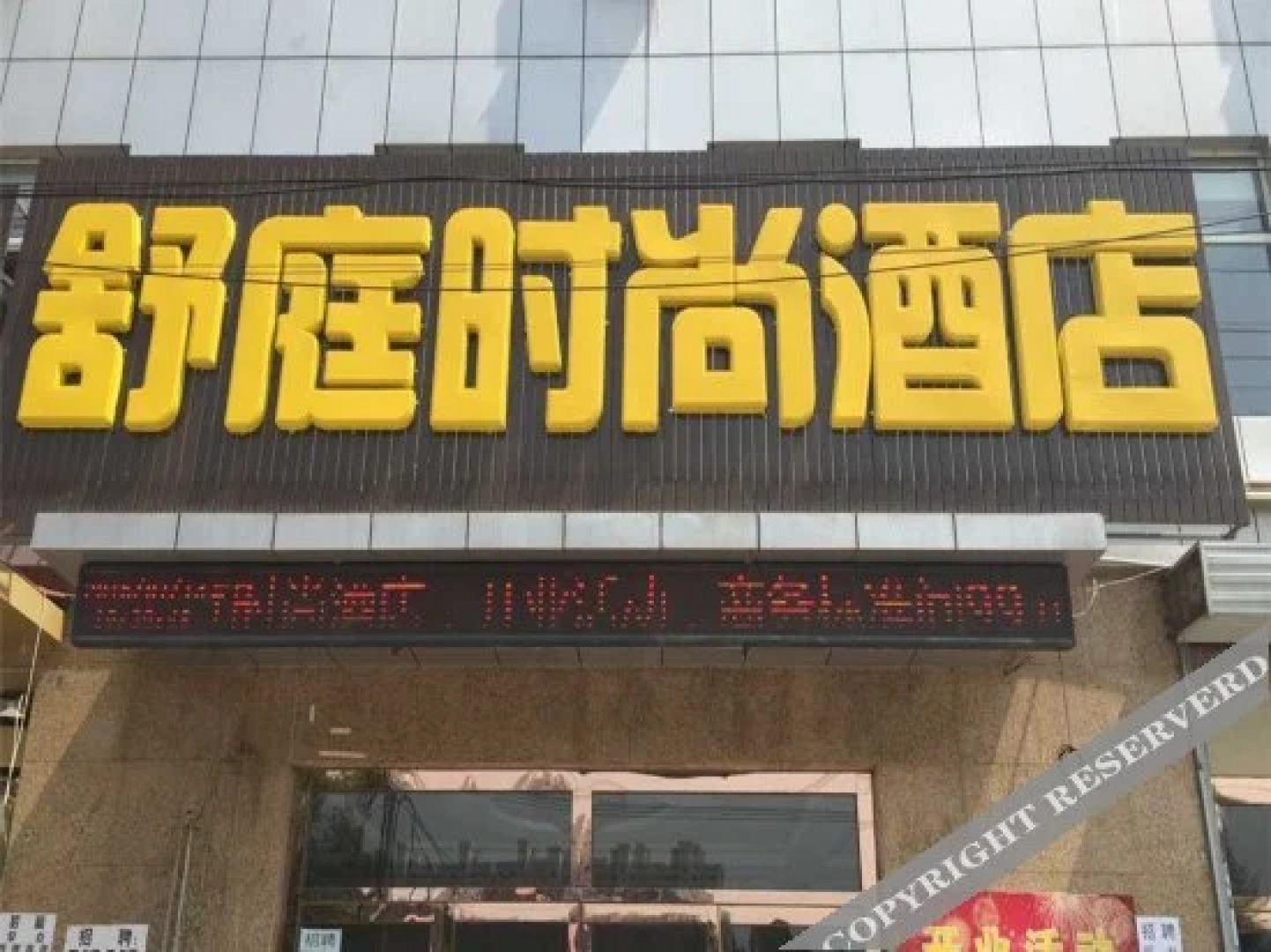 Zhuozhou Shuting Hotel