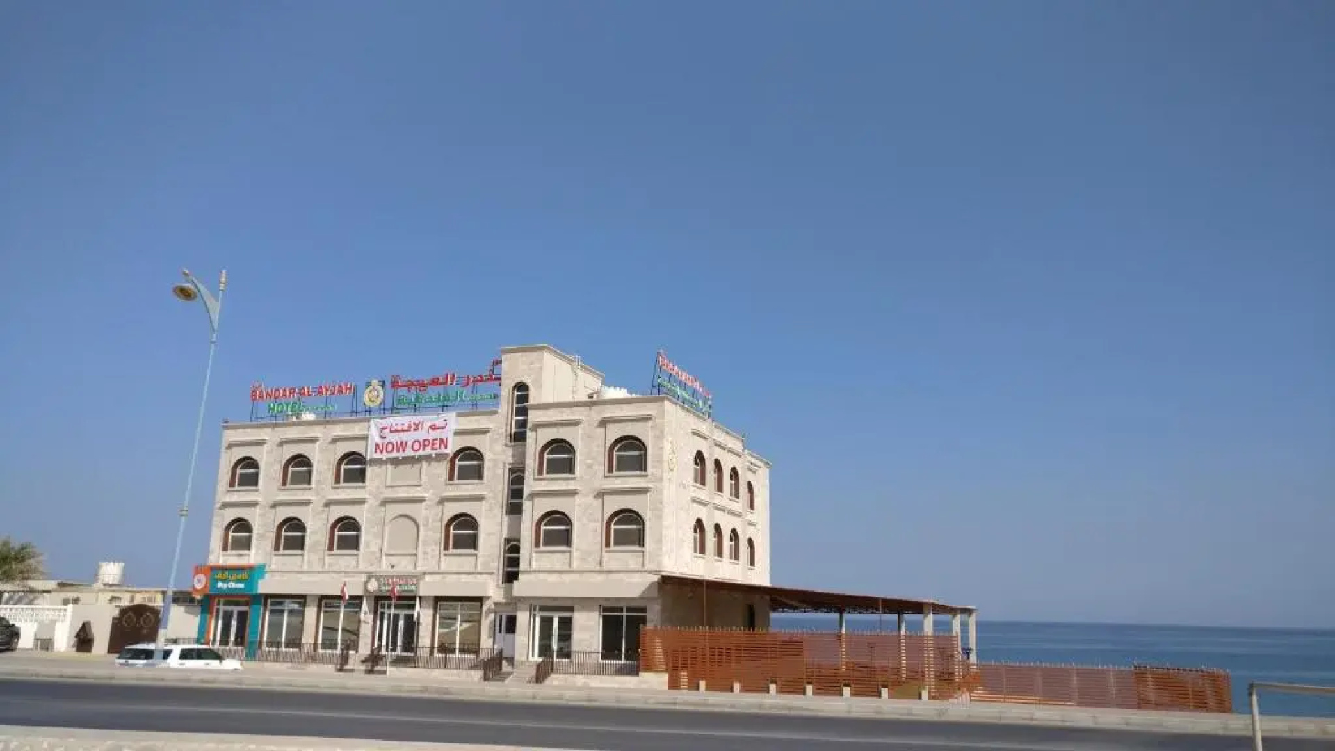 Sur Bandar Al Ayjah Hotel Apartments